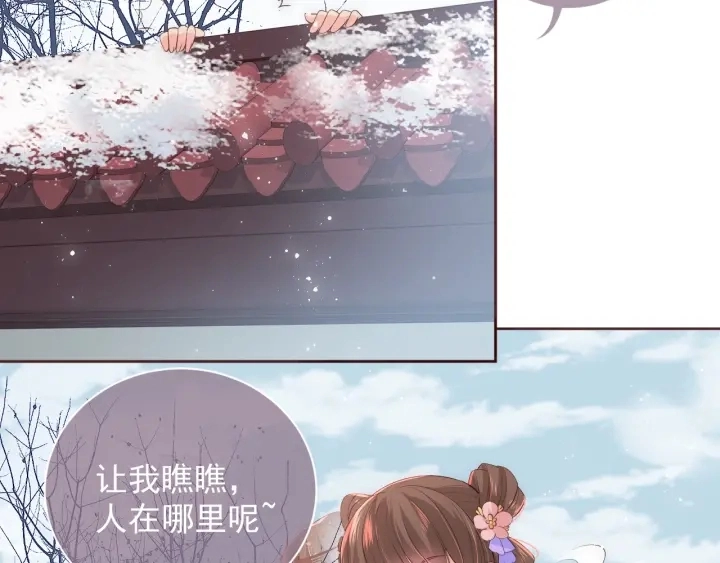 第31话 意外的亲吻 第47页