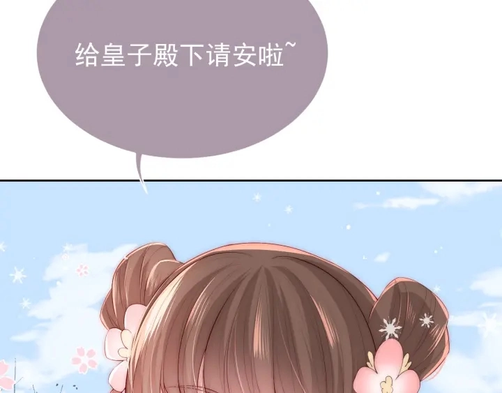第31话 意外的亲吻 第62页