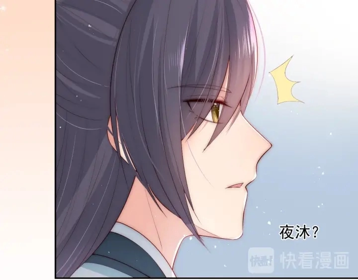 第31话 意外的亲吻 第65页
