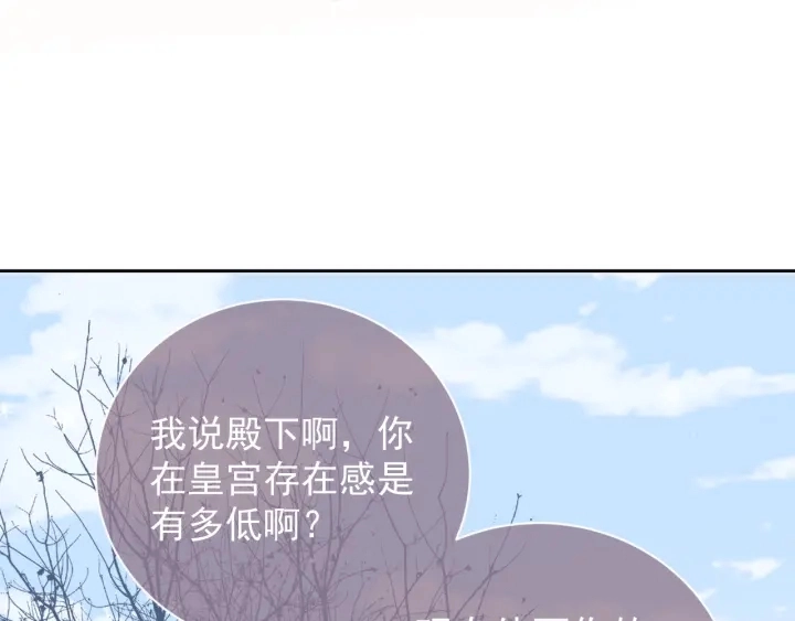 第31话 意外的亲吻 第66页