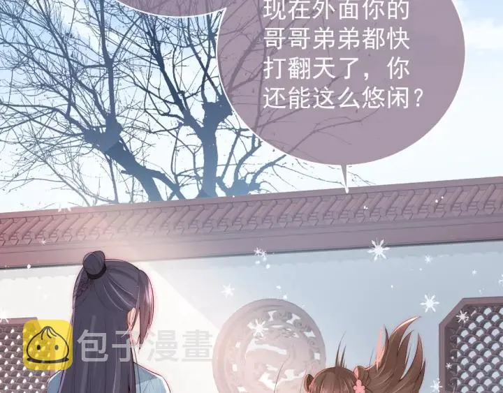 第31话 意外的亲吻 第67页