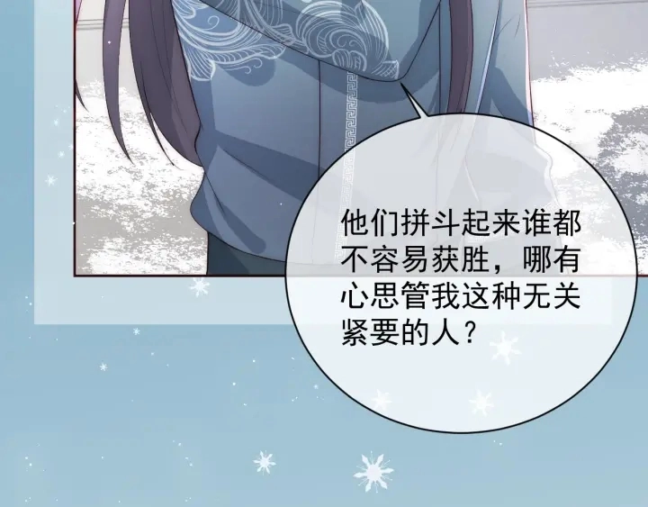 第31话 意外的亲吻 第72页