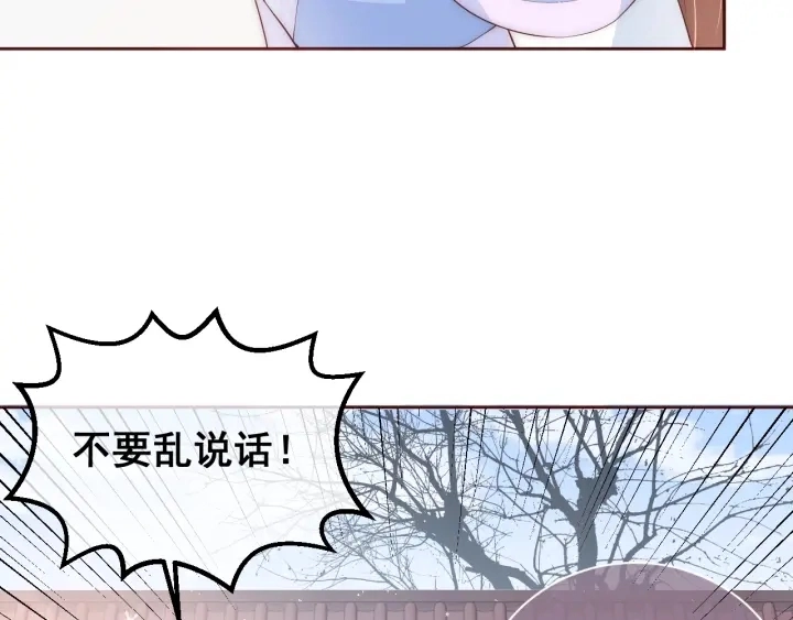 第31话 意外的亲吻 第75页