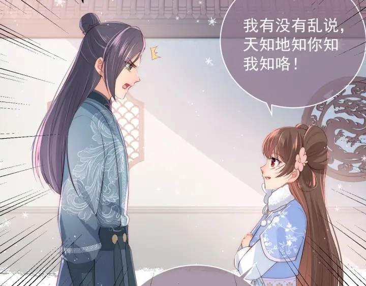 第31话 意外的亲吻 第76页