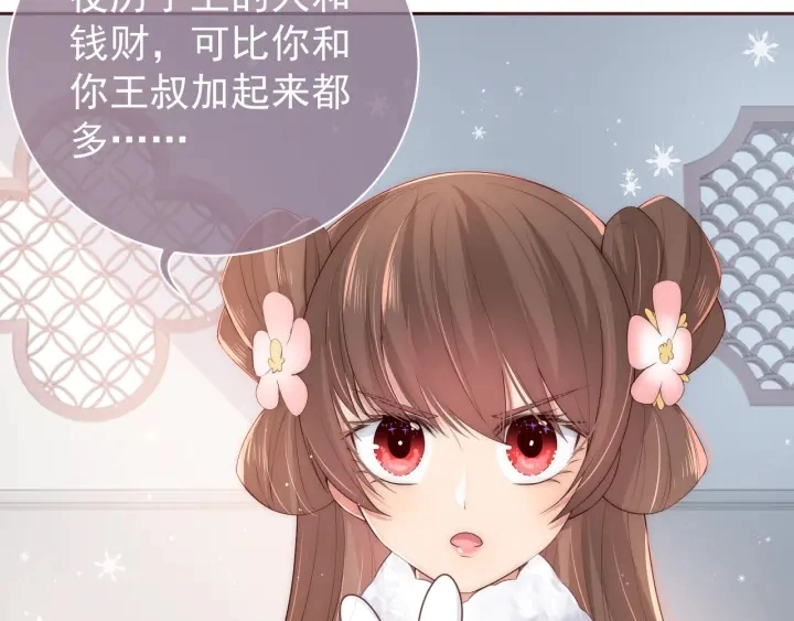 第31话 意外的亲吻 第78页