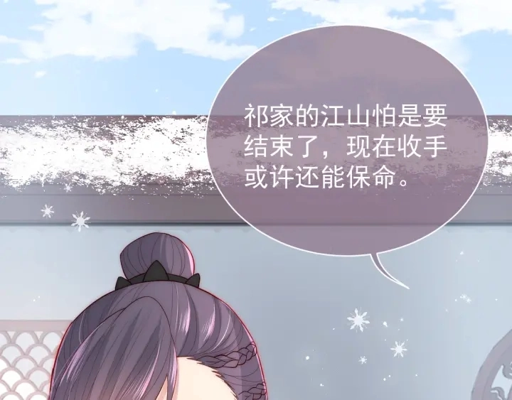 第31话 意外的亲吻 第80页
