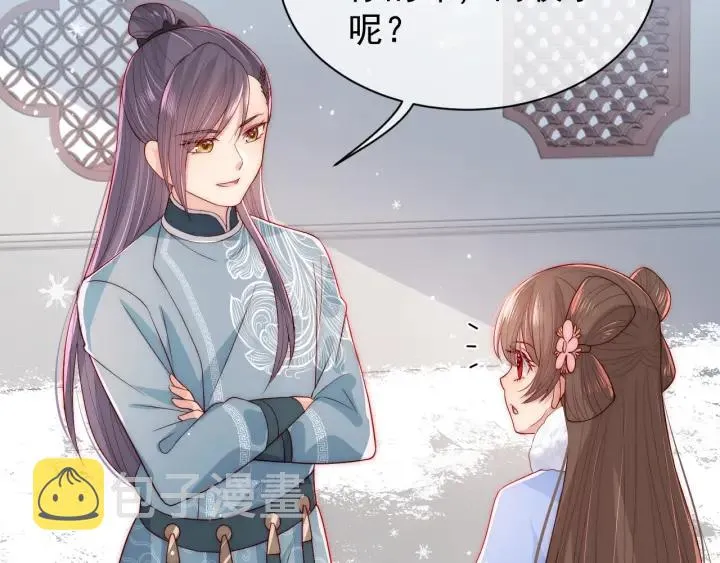 第31话 意外的亲吻 第83页