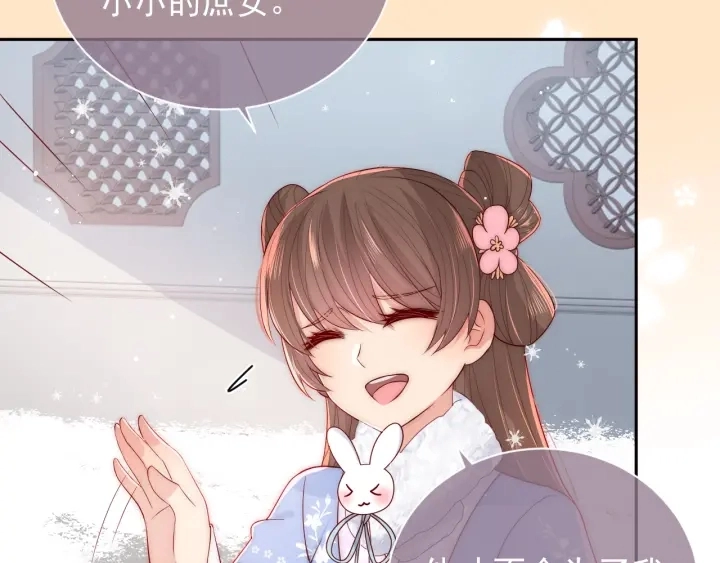 第31话 意外的亲吻 第85页