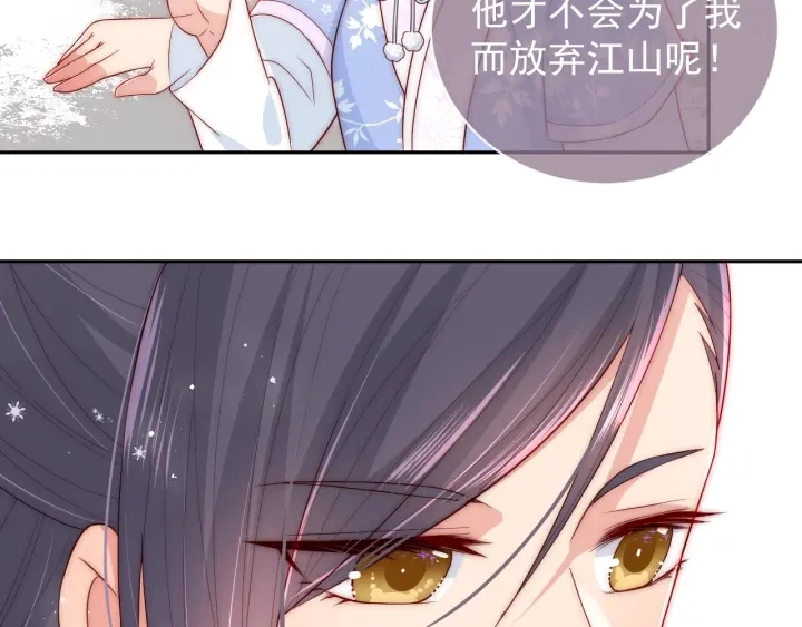 第31话 意外的亲吻 第86页