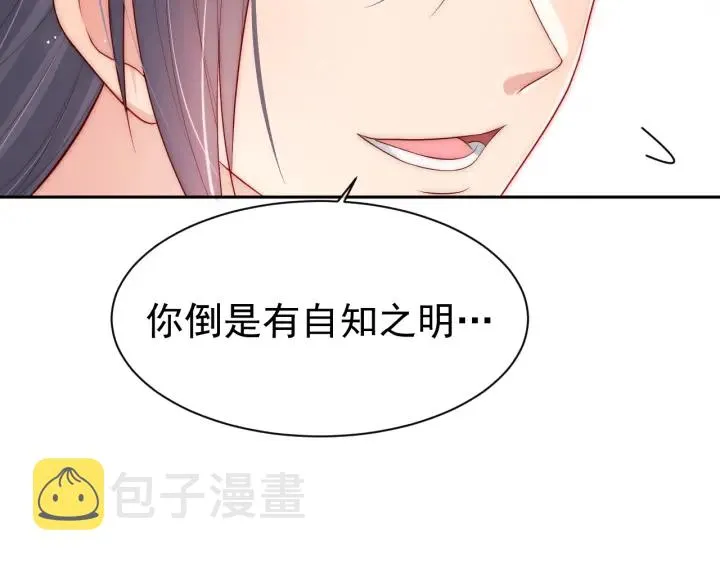 第31话 意外的亲吻 第87页