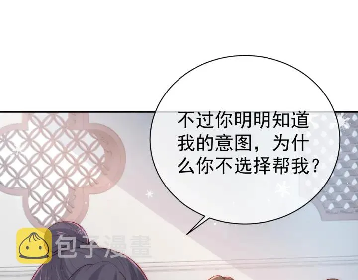 第31话 意外的亲吻 第88页