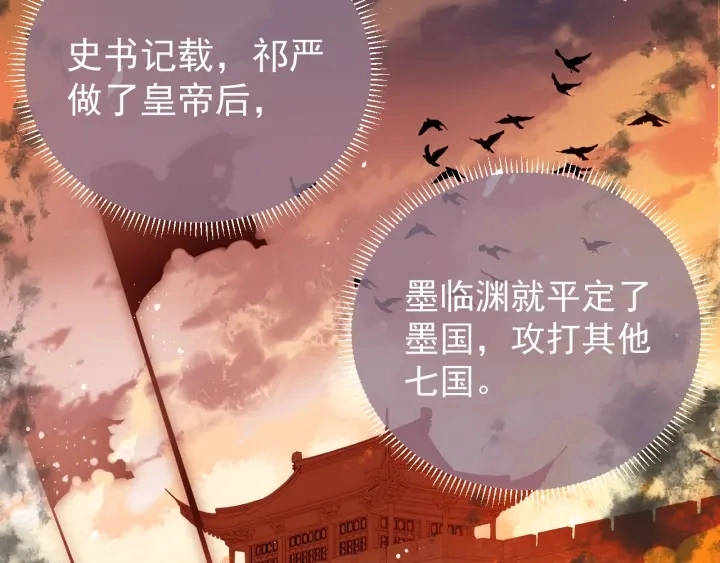 第31话 意外的亲吻 第93页