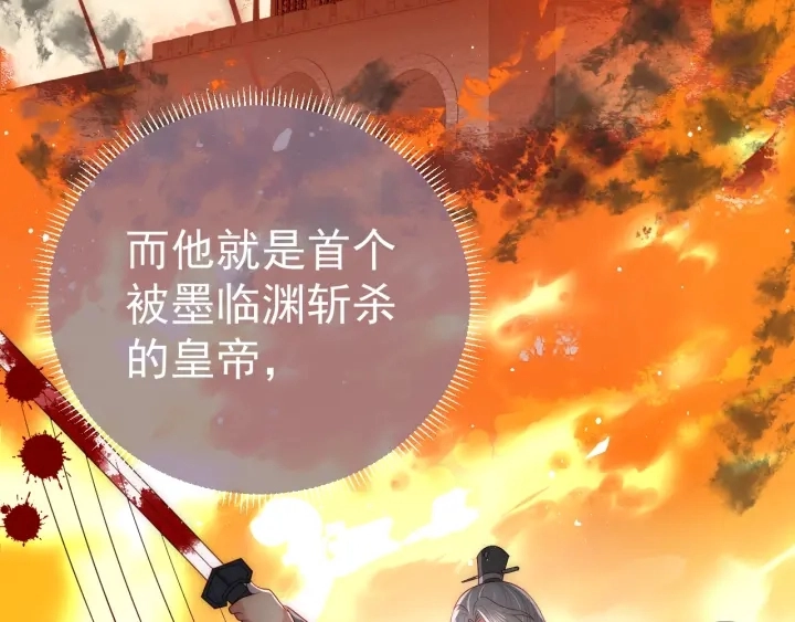 第31话 意外的亲吻 第94页