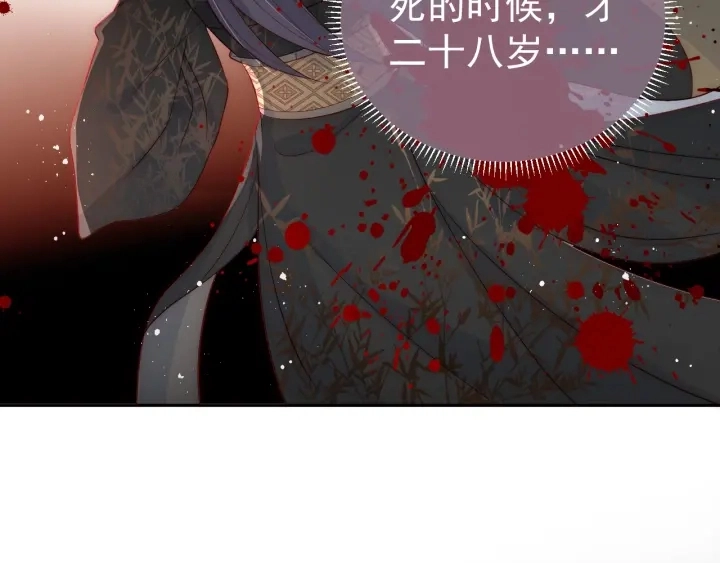 第31话 意外的亲吻 第96页