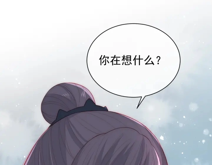 第31话 意外的亲吻 第97页