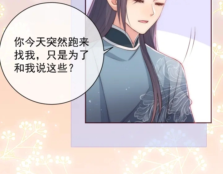 第31话 意外的亲吻 第103页