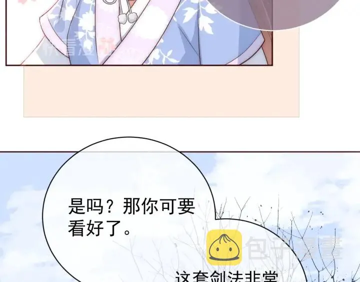 第31话 意外的亲吻 第105页