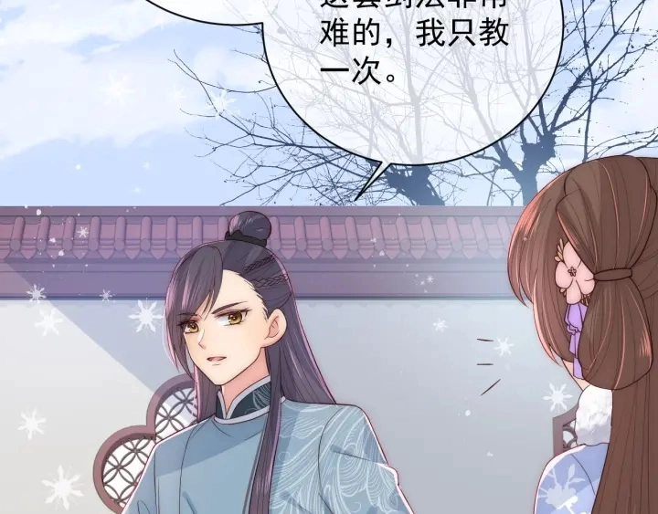 第31话 意外的亲吻 第106页
