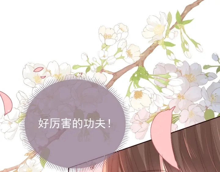 第31话 意外的亲吻 第113页