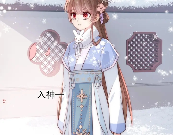 第31话 意外的亲吻 第121页