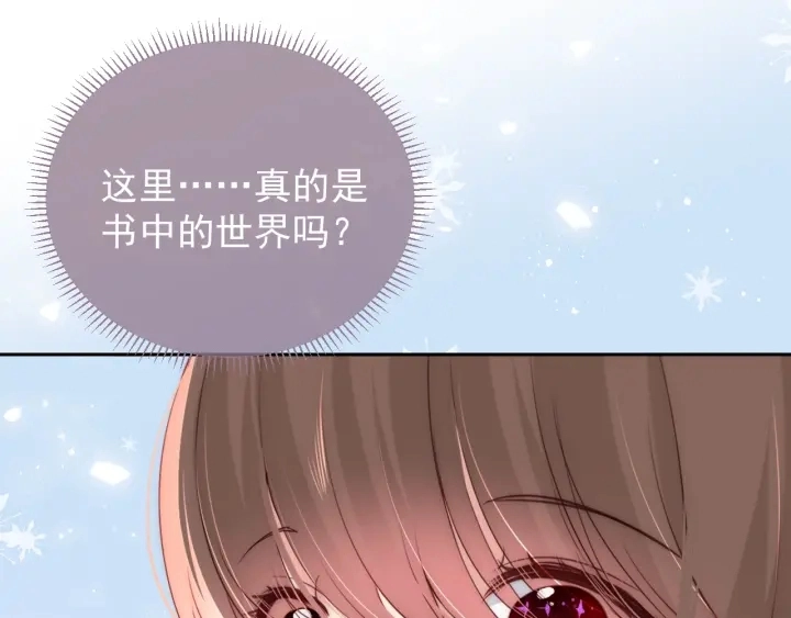 第31话 意外的亲吻 第123页
