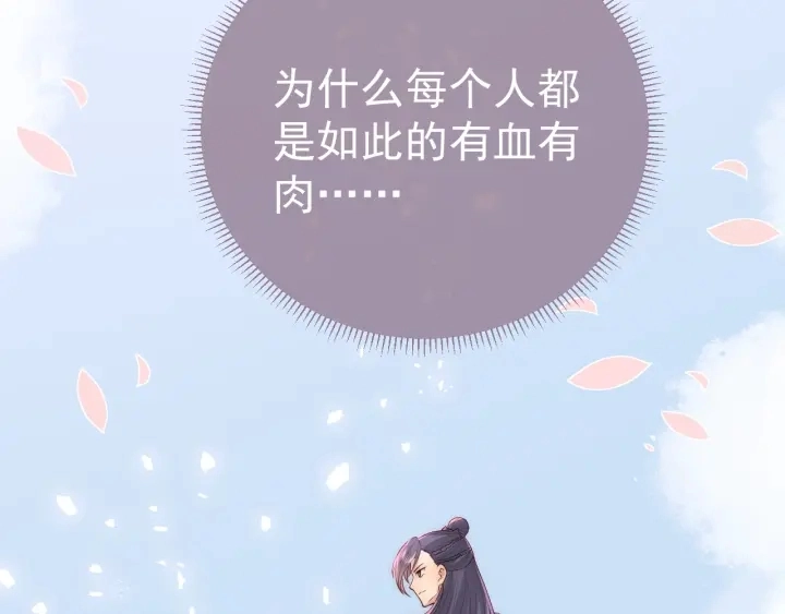 第31话 意外的亲吻 第125页