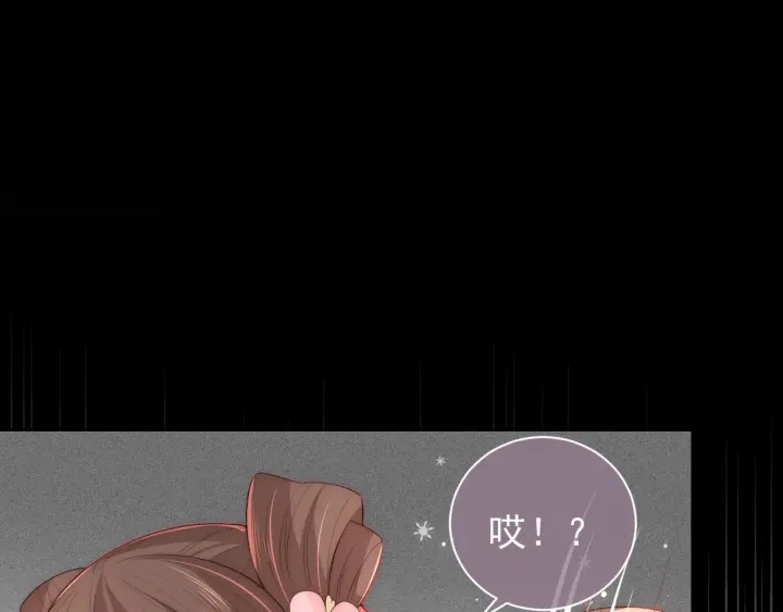 第31话 意外的亲吻 第133页