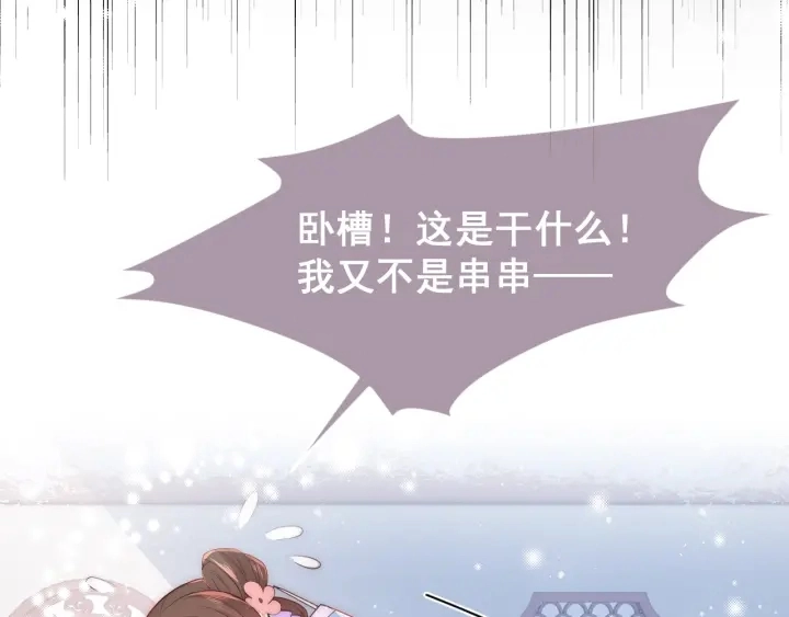 第31话 意外的亲吻 第135页