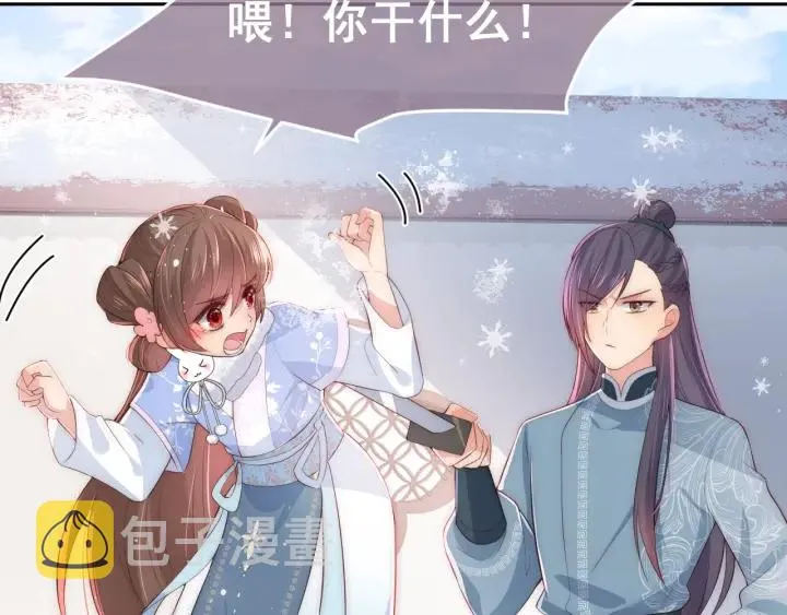 第31话 意外的亲吻 第138页