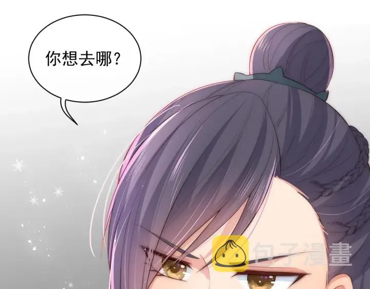 第31话 意外的亲吻 第141页