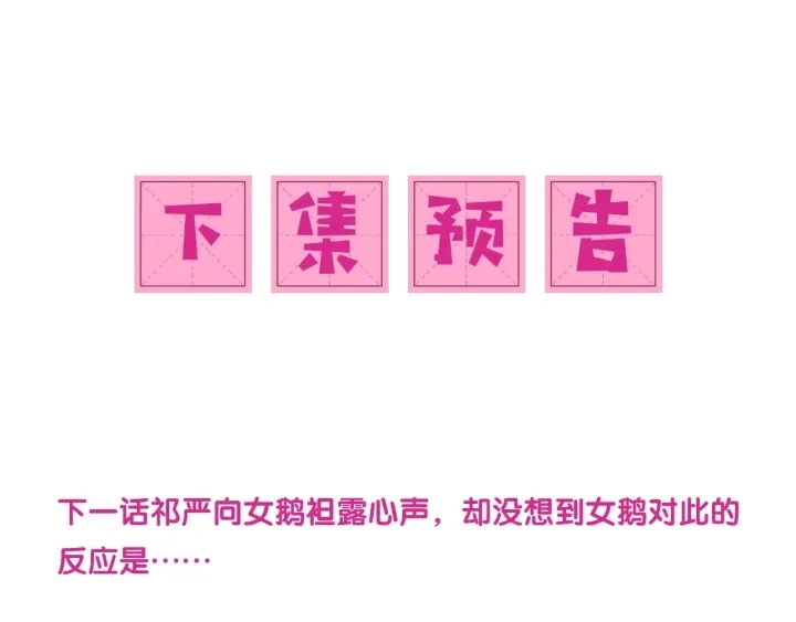 第31话 意外的亲吻 第144页