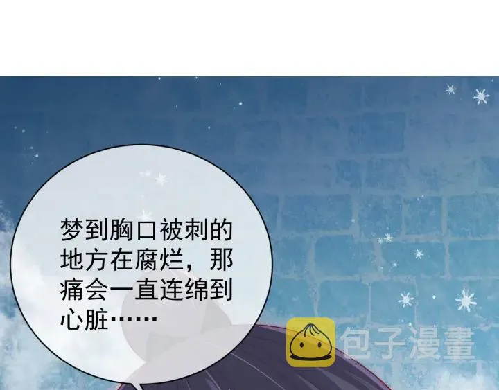 第31话 意外的亲吻 第145页