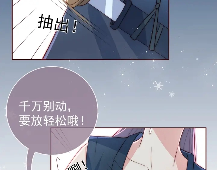 第31话 意外的亲吻 第151页