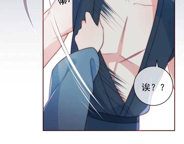 第31话 意外的亲吻 第152页