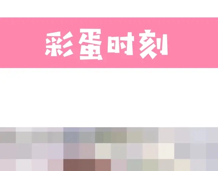 第31话 意外的亲吻 第154页