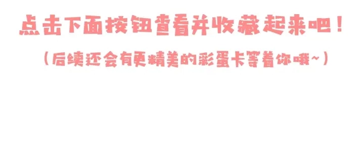 第31话 意外的亲吻 第157页
