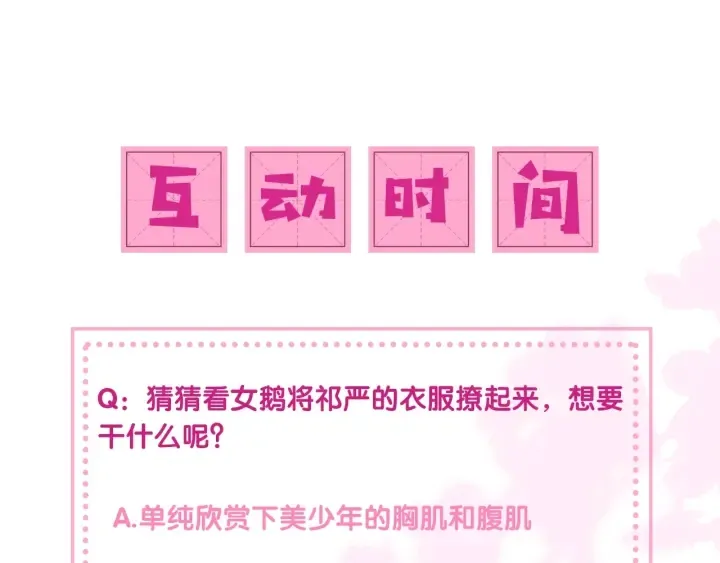 第31话 意外的亲吻 第158页