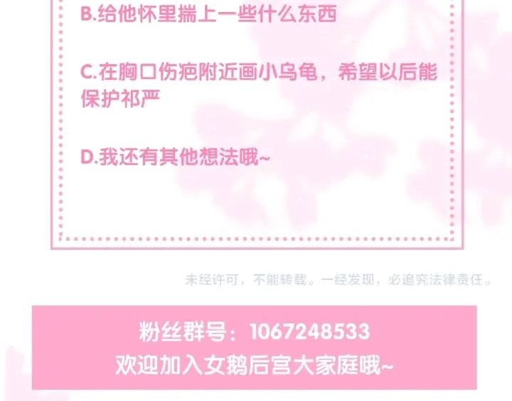 第31话 意外的亲吻 第159页