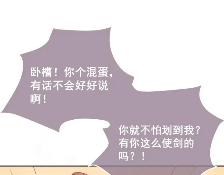 第32话 心间的小乌龟 第5页