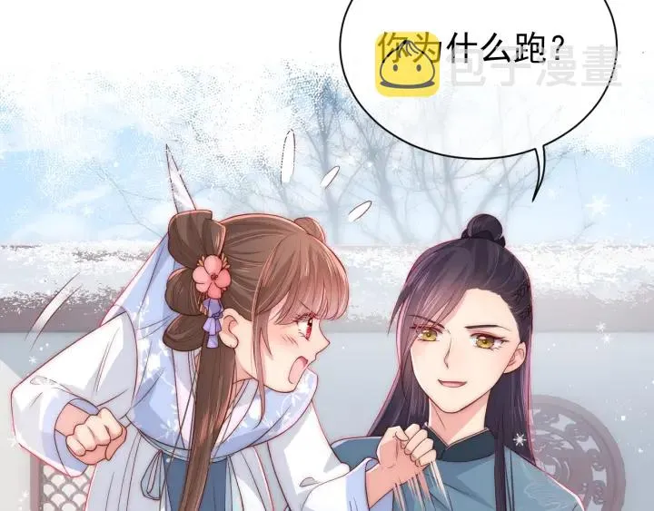 第32话 心间的小乌龟 第8页