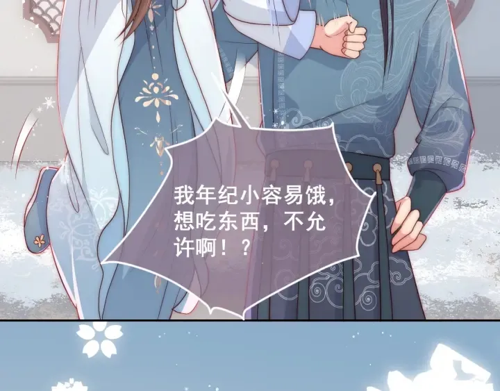 第32话 心间的小乌龟 第9页