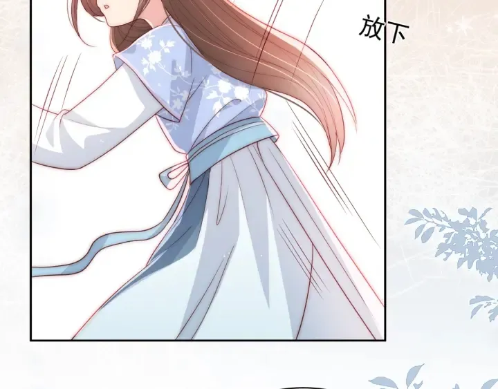 第32话 心间的小乌龟 第11页