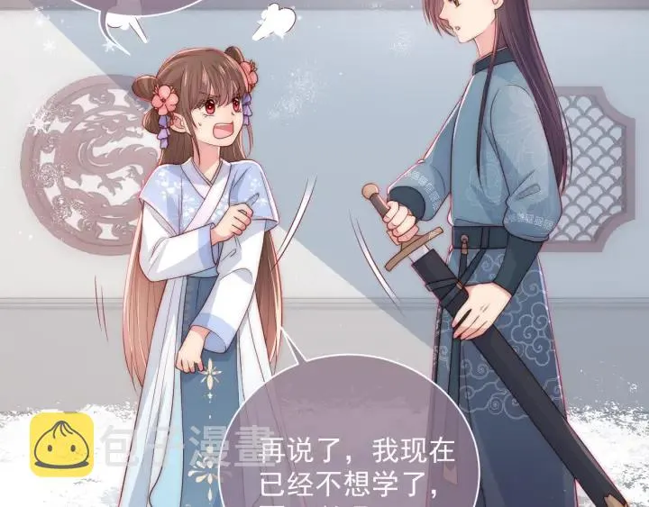 第32话 心间的小乌龟 第13页
