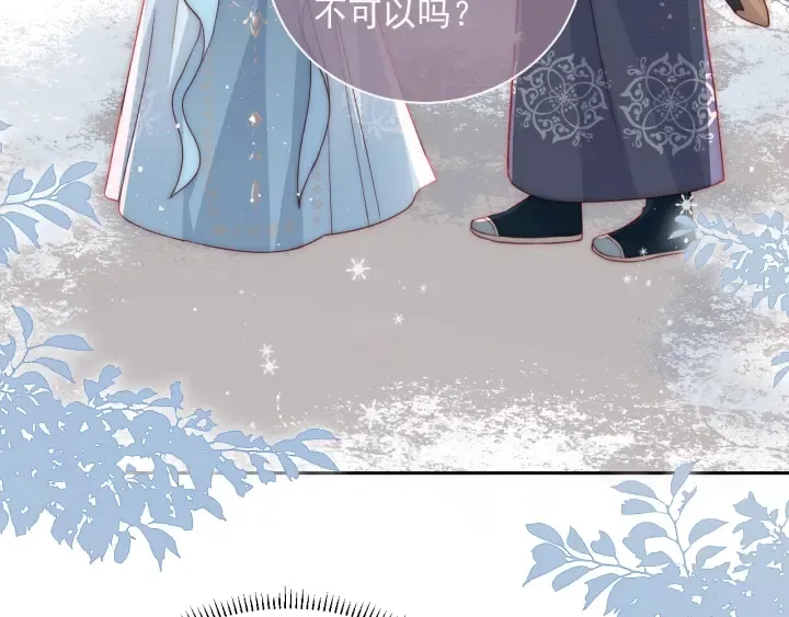 第32话 心间的小乌龟 第14页