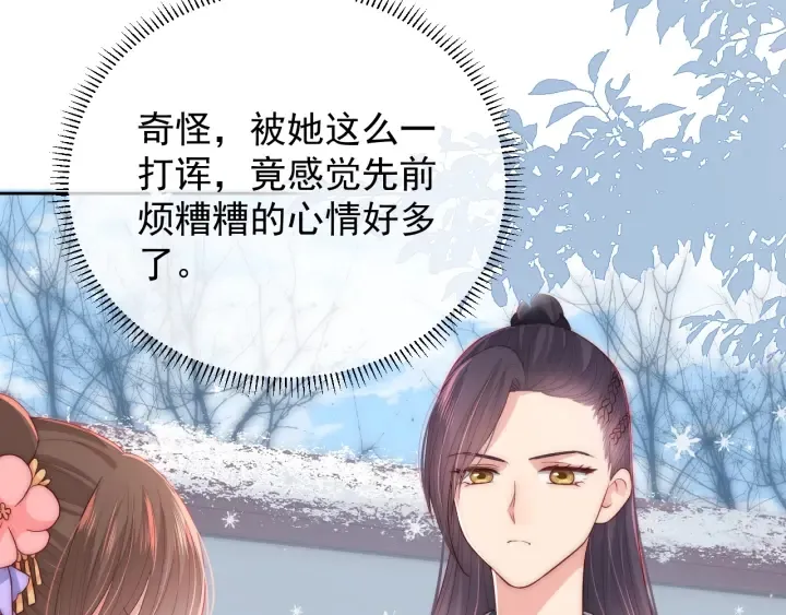 第32话 心间的小乌龟 第15页