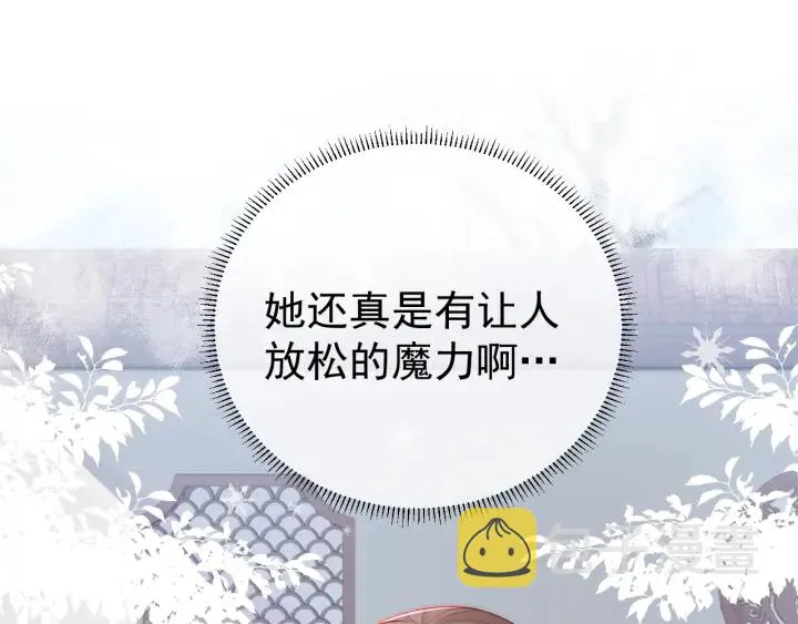 第32话 心间的小乌龟 第18页