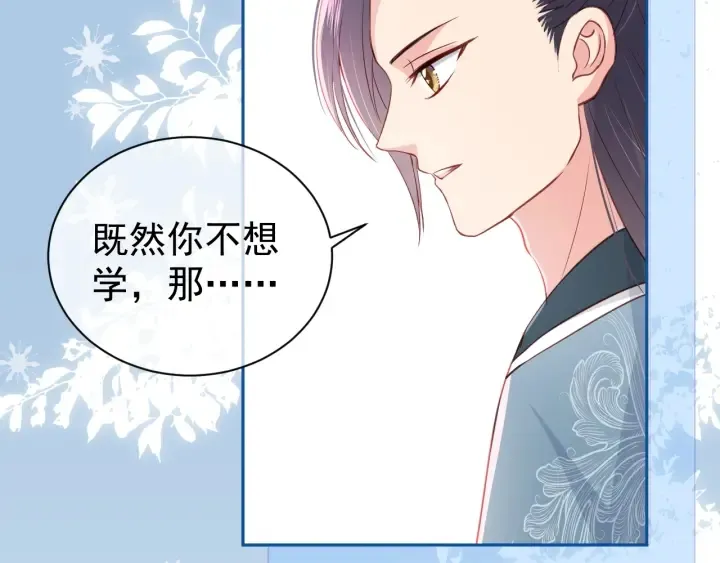 第32话 心间的小乌龟 第21页