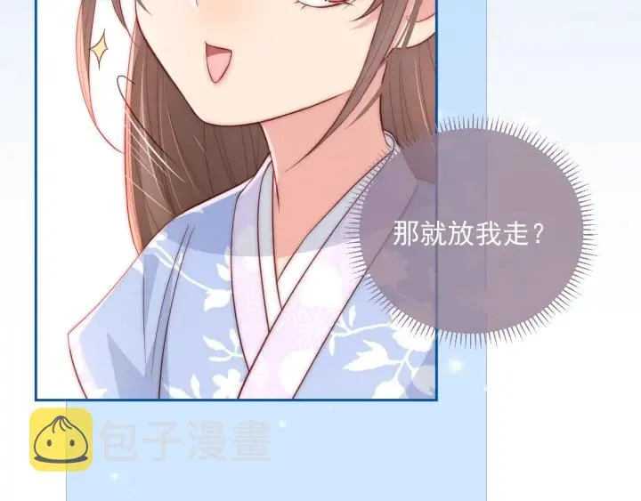 第32话 心间的小乌龟 第23页
