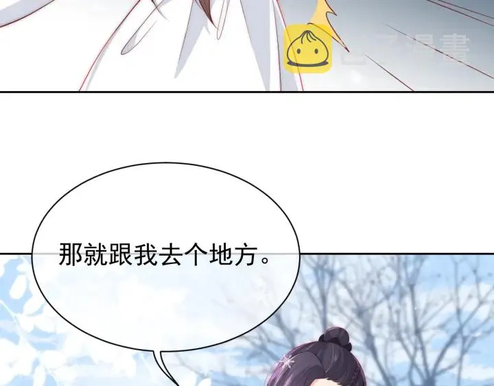第32话 心间的小乌龟 第25页