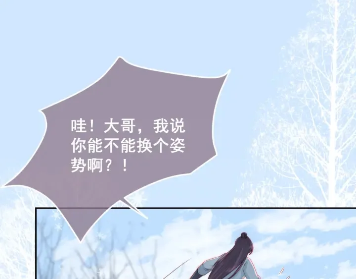 第32话 心间的小乌龟 第28页
